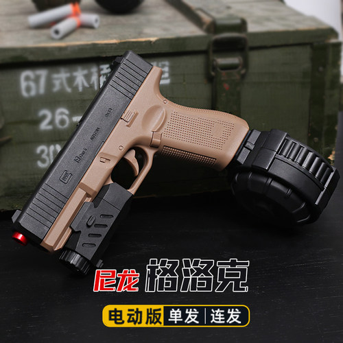 悍迪新款格洛克玩具枪G17电动自动连发wargame竞技发射器模型G18