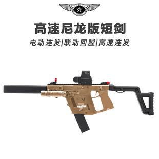 悍迪短剑儿童玩具枪水晶枪对战电动连发玩具模型冲锋突击cs男孩软