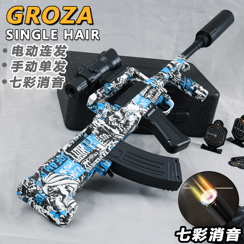 Groza狗杂电动连发水突击抢儿童手自一体乐辉晶玩具枪男孩悍迪枪