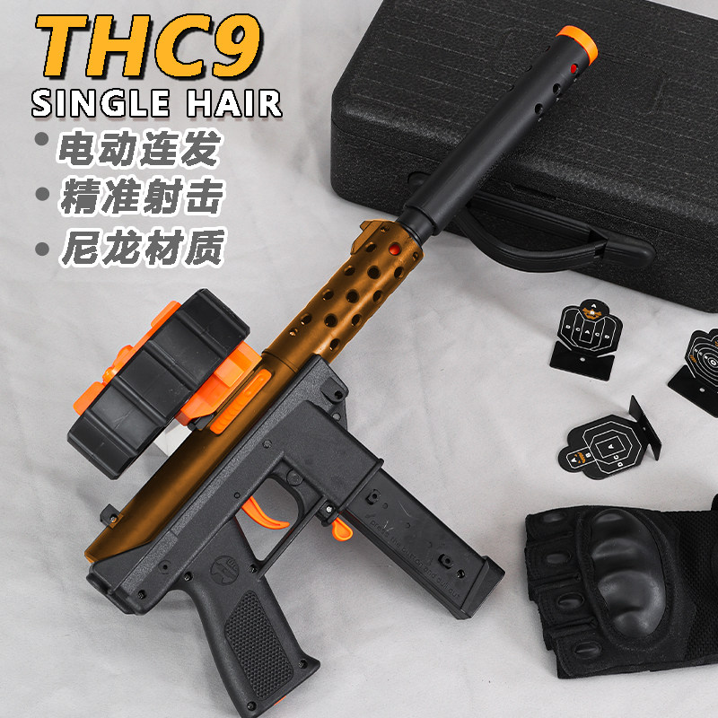 盛烨TEC9儿童玩具枪专用水晶枪电动连发射程精准玩具水小男孩软弹