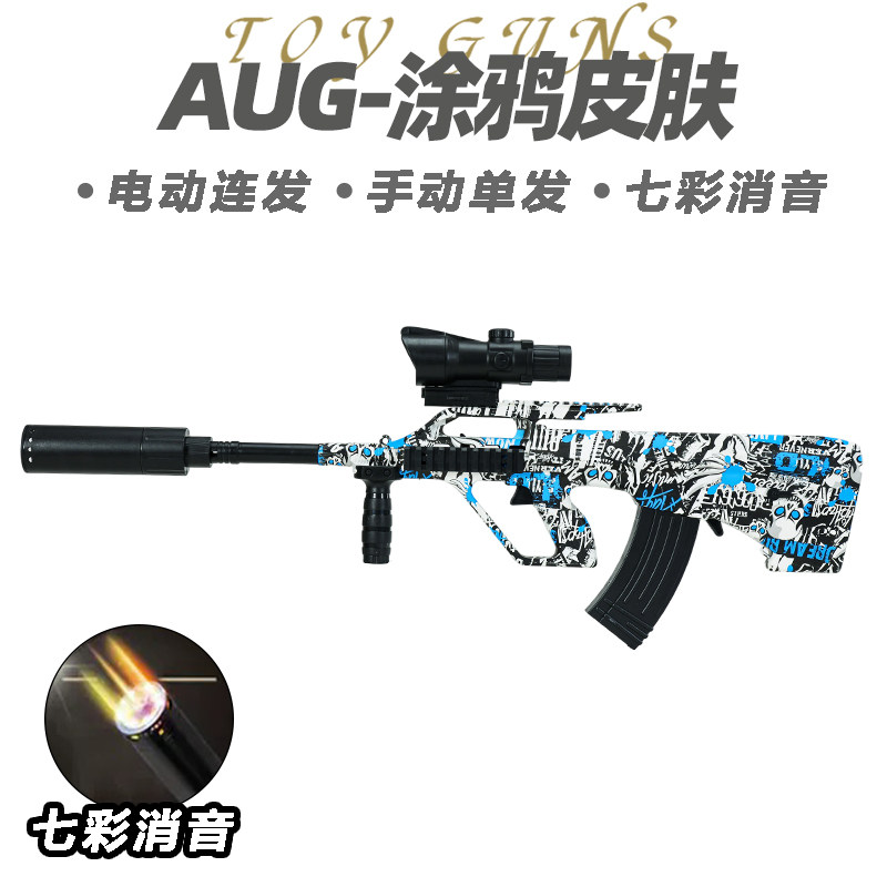 AUG电动连发水突击抢儿童手自一体晶玩具男孩仿真模型软弹枪礼物