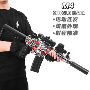 M4儿童玩具枪专用水晶枪水电动连发炫酷外观玩具水小男孩软弹枪