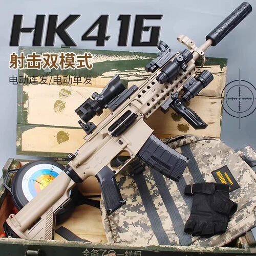 HK416儿童玩具枪专用水晶枪水电动连发射程精准玩具水小男孩软弹