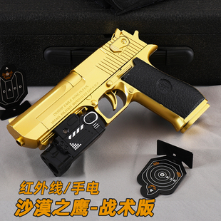 沙漠之鹰儿童玩具枪专用水晶枪手动单发射程精准玩具水男孩软弹枪