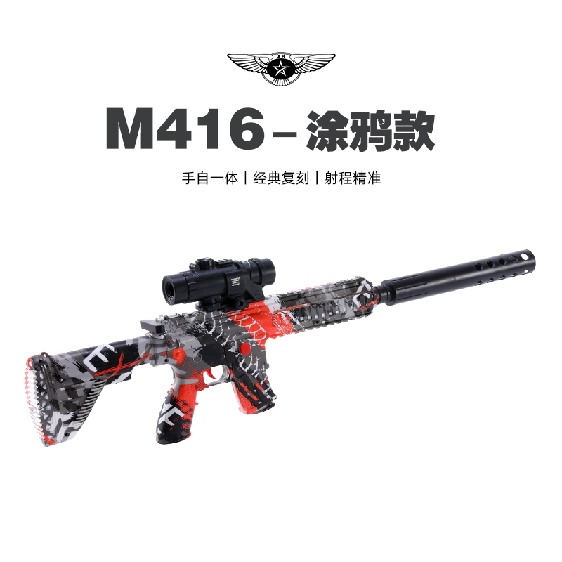 M416儿童玩具枪专用水晶枪m416手自一体电动连发玩具阿卡男孩软弹-封面