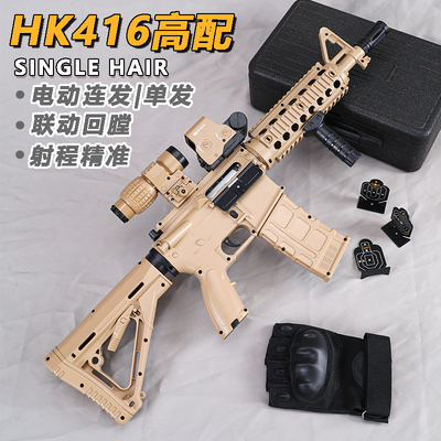 HK416儿童玩具枪专用水晶枪电动连发炫酷外观玩具水小男孩软弹枪