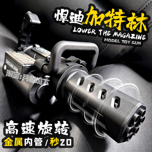 悍迪加特林M134电动连发玩具枪儿童机关冲锋枪发射器男孩吃鸡模型