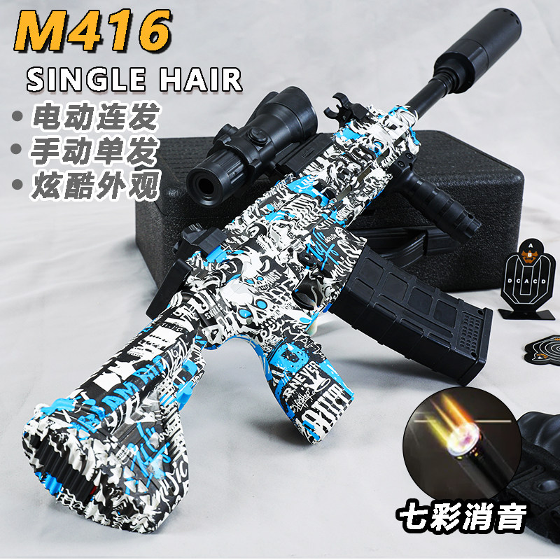 M416电动连发水突击抢儿童手自一体乐辉晶玩具枪男孩悍迪软弹枪礼