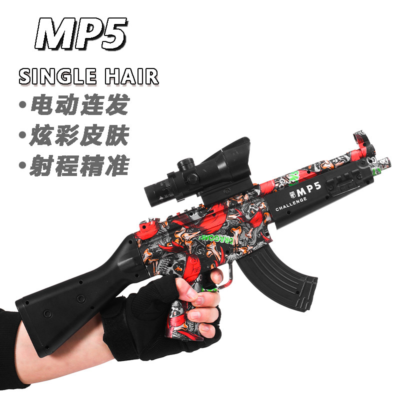 MP5儿童玩具枪专用水晶枪水电动连发炫酷外观玩具水小男孩软弹枪图片