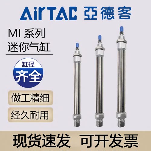 亚德客MI8X20SCA 12X10 16X15 32X25X30X40X50X60X75X80S迷你气缸