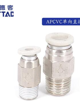 亚德客单向阀快插接头APCVC ASPC4 6 8 10 12-01 02 03 04