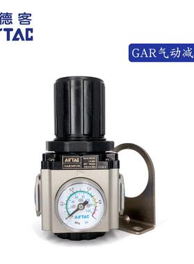 原装亚德客调压阀减压阀GAR20006S GAR20008S GAR20008SJN AirTAC