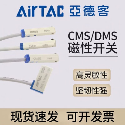 亚德客气缸用磁性开关CMSG DMSH/J/E-020磁感应开关电子式灵敏NPN