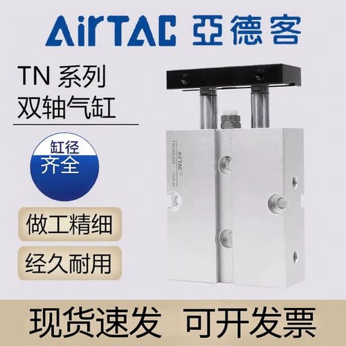 ATC双轴双杆气缸 TN10X5X10X20X25X30X35X40X50X60X70X80X90X100S