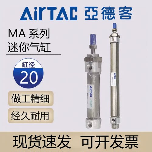 亚德客不锈钢迷你气缸MA25X10X20X30X60X80X100X200X400X800SCASU