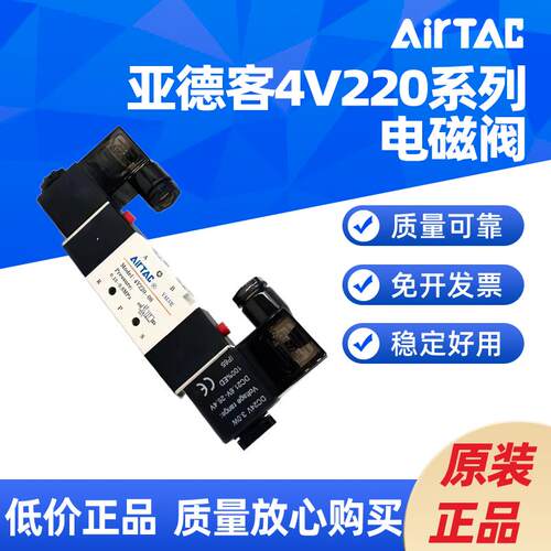 亚德客4V220-08两位五通气动电磁