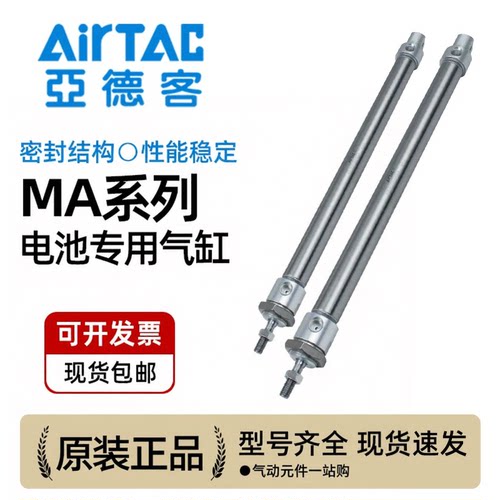 亚德客MA16X5SCA 32X20X25X40X15X50XX60X175X80X100X250迷你气缸