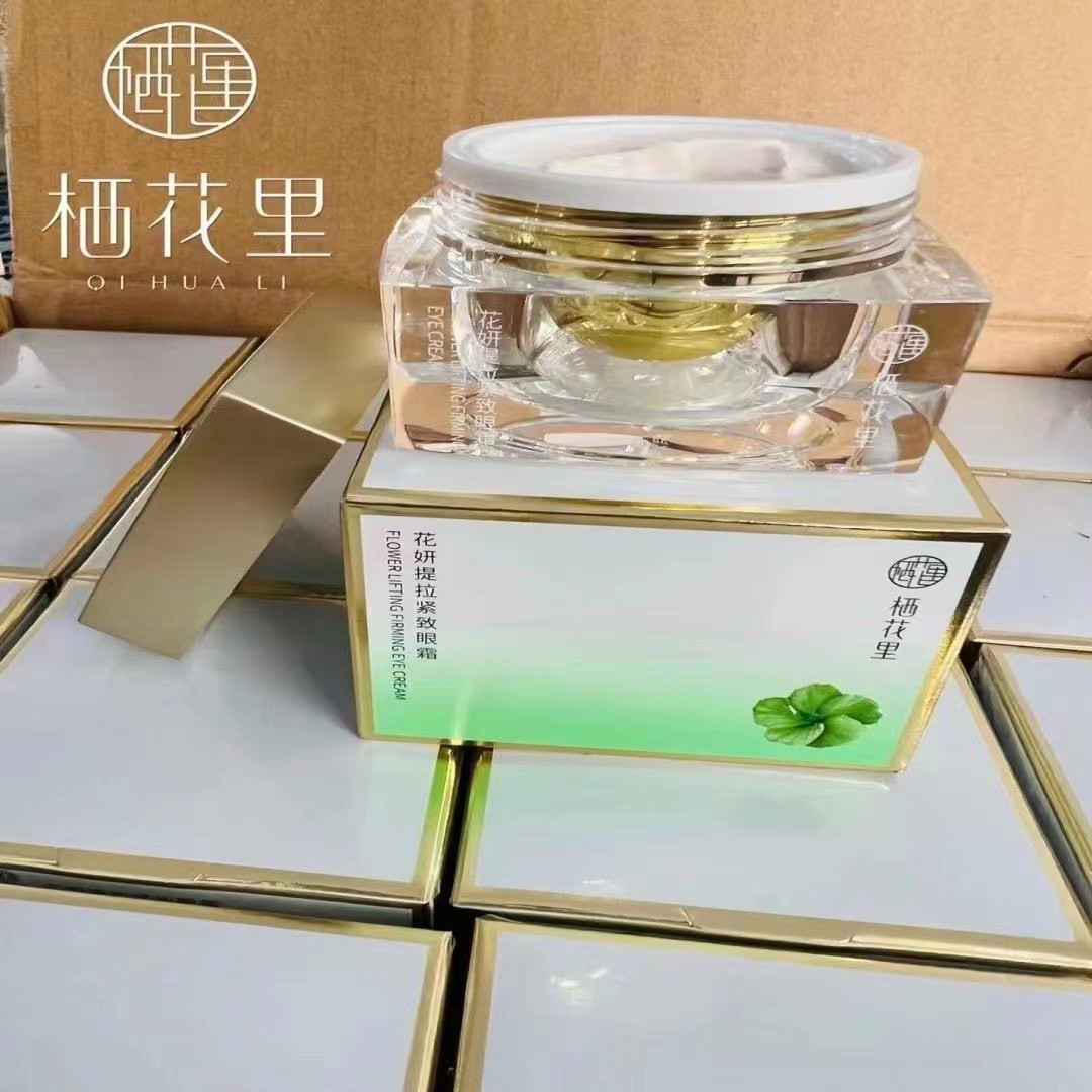 栖花里眼霜花妍提拉眼部护理套装眼霜部部精华乳改善保湿官网正品