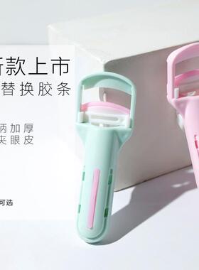 抖音同款玛卷翘便携定型睫毛夹