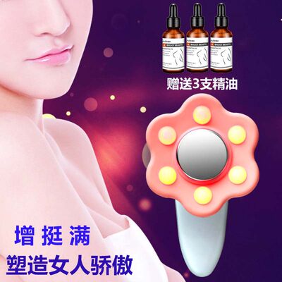 丰胸仪器疏通乳腺增大ZLiME/致美