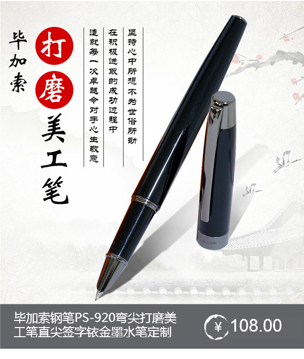 雪帅手写毕加索.920美工打磨款成人学生书法练字商务办公送礼钢笔