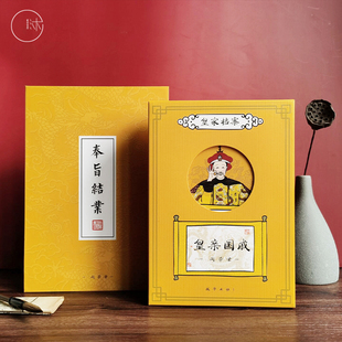 同学录故宫风小王子怀旧复古学生青春毕业恩师留言本纪念册礼物盒