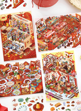 Infeel me今日营业中四十弹新年造景贴纸微缩场景手工diy解压贴画