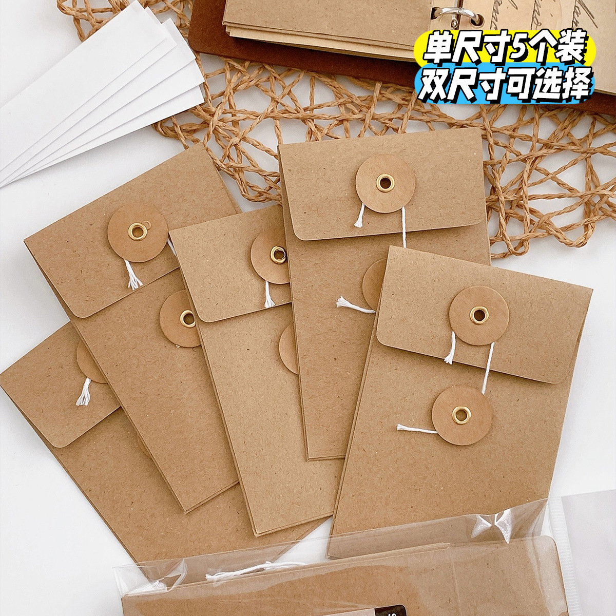 M5A7配套牛皮收纳袋高颜值简约文件票据多用途收纳纸信封包装袋