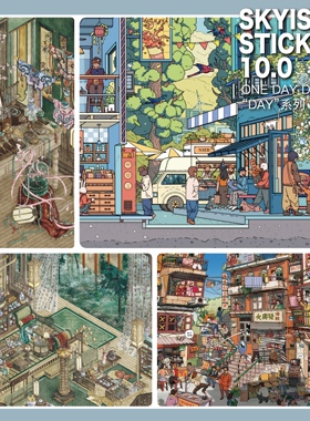 天空岛10.0缤纷小镇造景贴纸微缩场景手工diy解压特油亮膜贴画