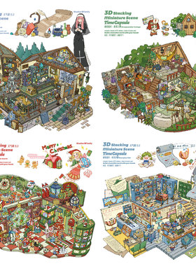 天气晴15.0琥珀流光立体造景贴纸微缩小屋手工diy解压玩具贴画