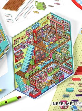 infeel me今日营业中2.5D造景贴纸diy手工微缩大场景街道解压贴画