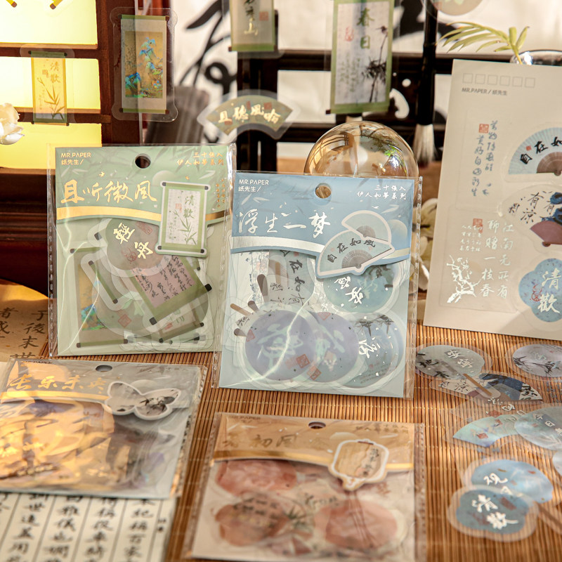 伊人如梦烫金PVC手账贴纸异形复古中国风文字蝴蝶扇子手帐小贴画