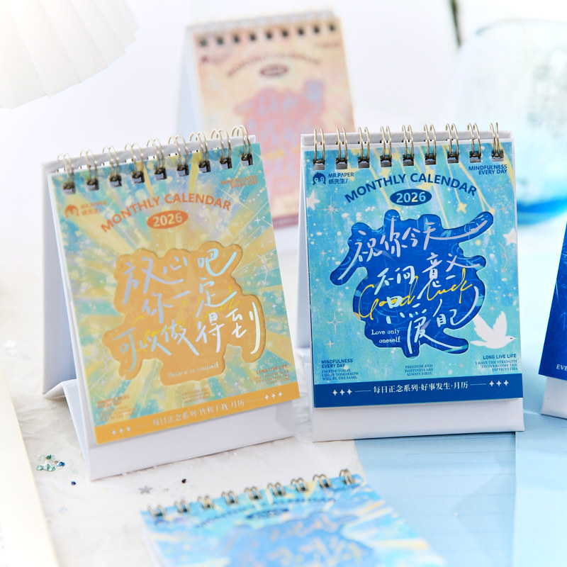 每日正念月历2026简约励志文字风桌面摆件多功能计划日历