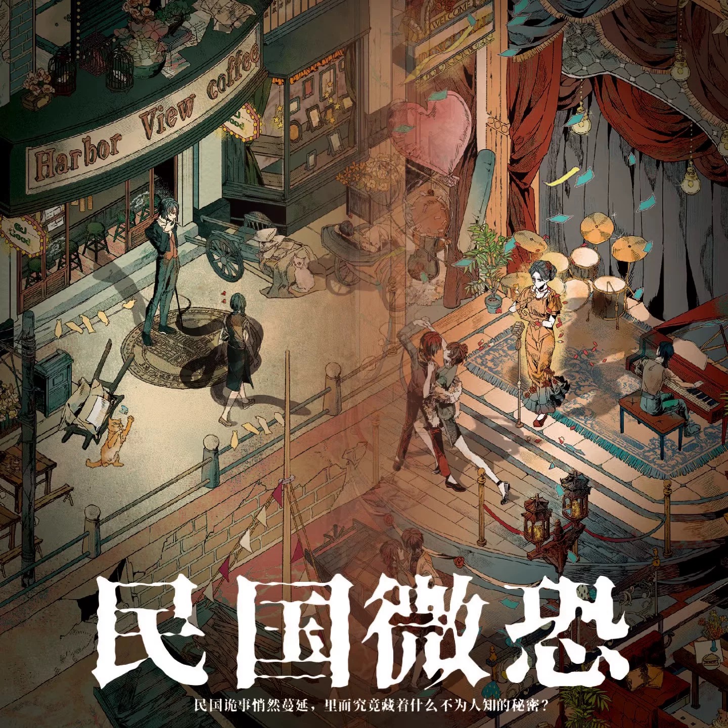 纸泡妖谭系列造景贴纸微缩场景微恐街景手工diy解压玩具贴画