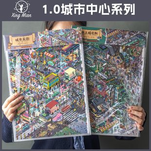 星眠1.0城市中心立体造景贴纸微缩街景手工diy解压趣味特油贴画