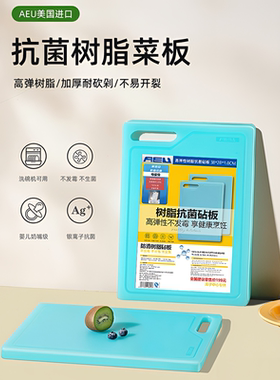 美国进口材料高弹性树脂 菜板 家用砧板不生霉不生绣破价