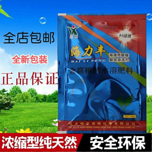 绿讯海力丰叶面肥绿翔海力丰肥料蔬菜花卉果树叶面肥保花保果农肥