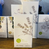 新疆伊犁万花礼物薰衣草精油15毫升
