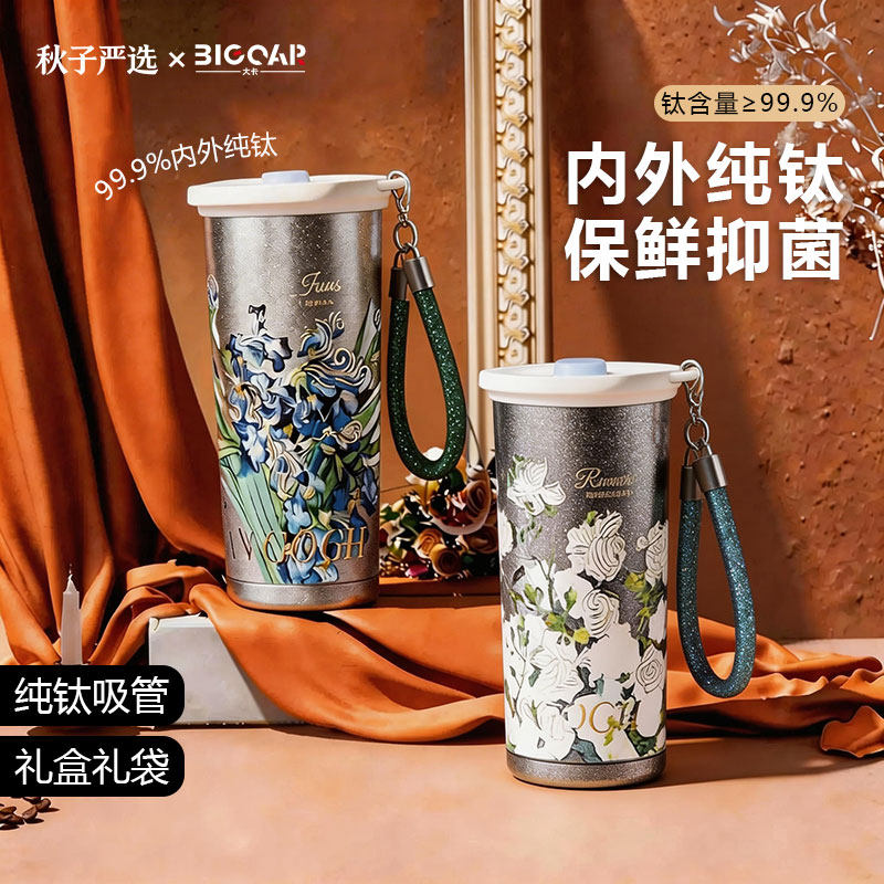 大卡纯钛保温杯女高颜值吸管杯2026新款保鲜抑菌钛水杯男生日礼物