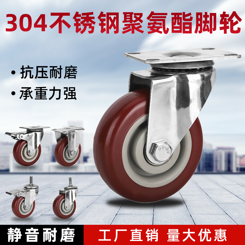 耐酸碱刹车轮不锈钢静音