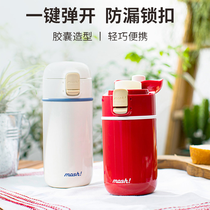 mosh弹盖胶囊便携保温杯