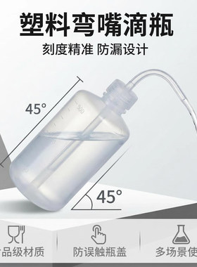 克丽缇娜专用OK镜弯头冲洗瓶