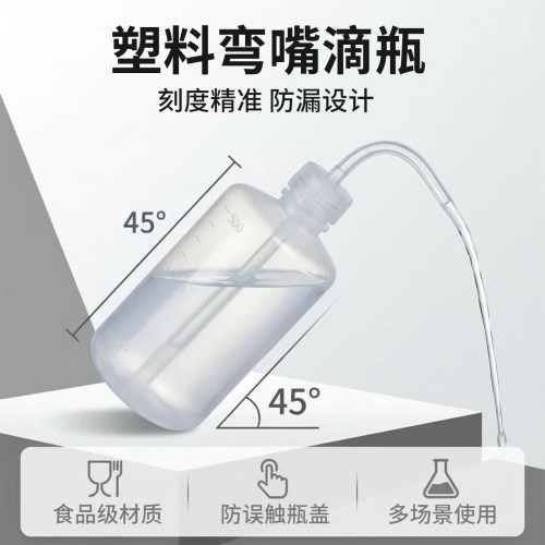 克丽缇娜专用OK镜弯头冲洗瓶