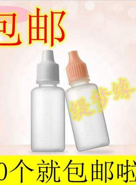 克丽缇娜25ML小奶瓶 BB盒 化妆品瓶子 分装瓶容器点眼瓶 10个包邮