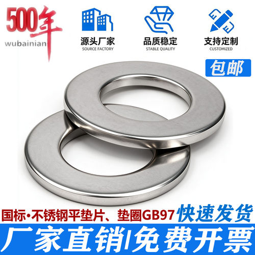 正宗304不锈钢平垫、平垫圈、垫子M3/M4/M5/M6/M8M10/M12/M14/M30