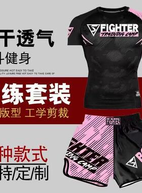 专业定制儿童成人散打拳击泰拳高弹速干型男女格斗跑步训练套装