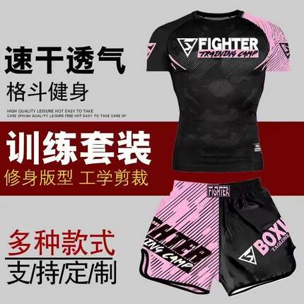 专业定制儿童成人散打拳击泰拳高弹速干型男女格斗跑步训练套装