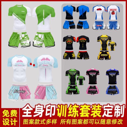 VCAN专业定制速干高弹拳击套装