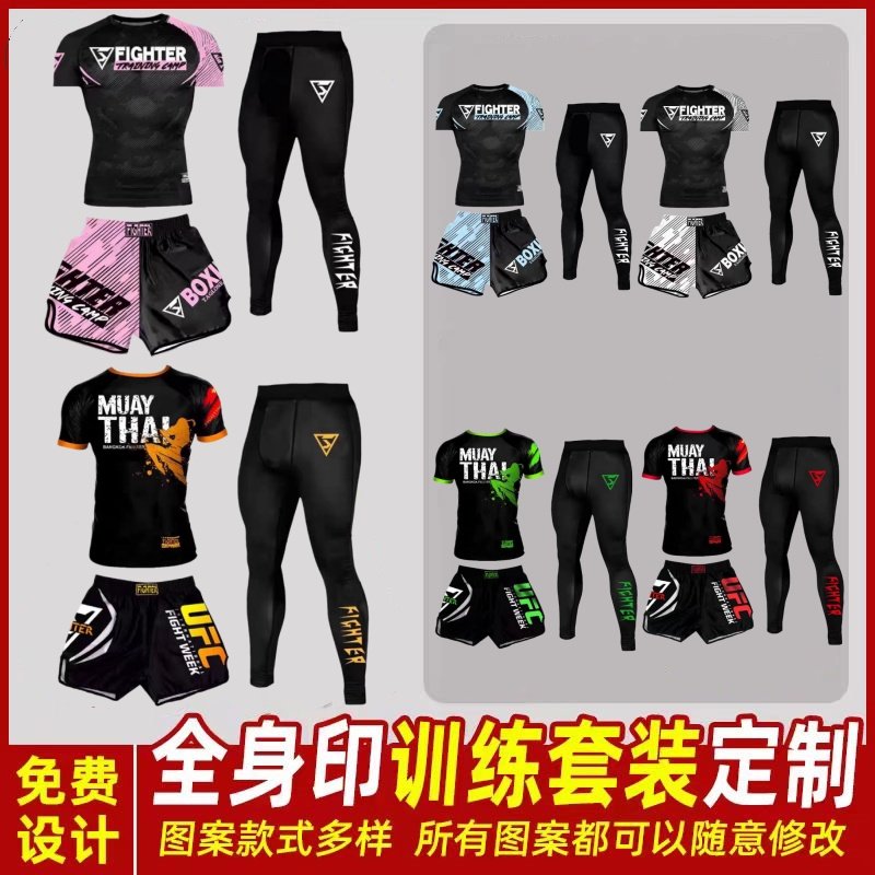 专业定制儿童款拳击格斗散打搏击套装速干泰拳训练紧身三件套T恤,运动/瑜伽/健身/球迷用品,拳击服,淘宝优惠券,粉丝福利购,淘宝优惠卷