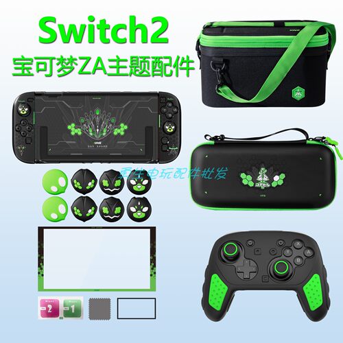 良值switch2宝可梦ZA主题配件